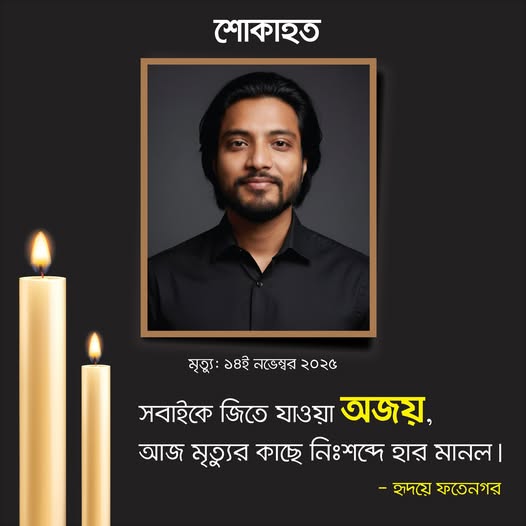 Rest In peace social media post design